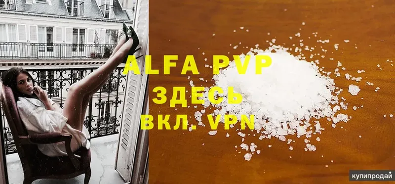 Alfa_PVP Соль  Верхоянск 